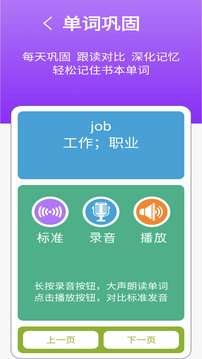 四上点辅截图