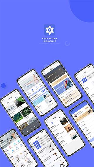 禅逸瑜伽 安卓版截图