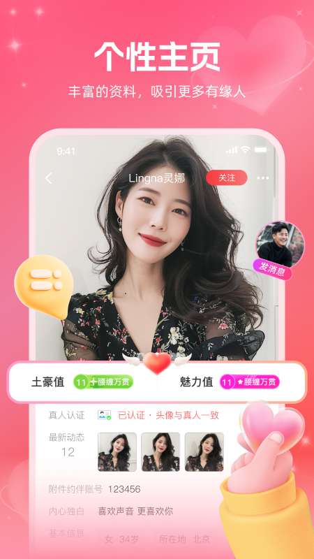 附近约伴截图