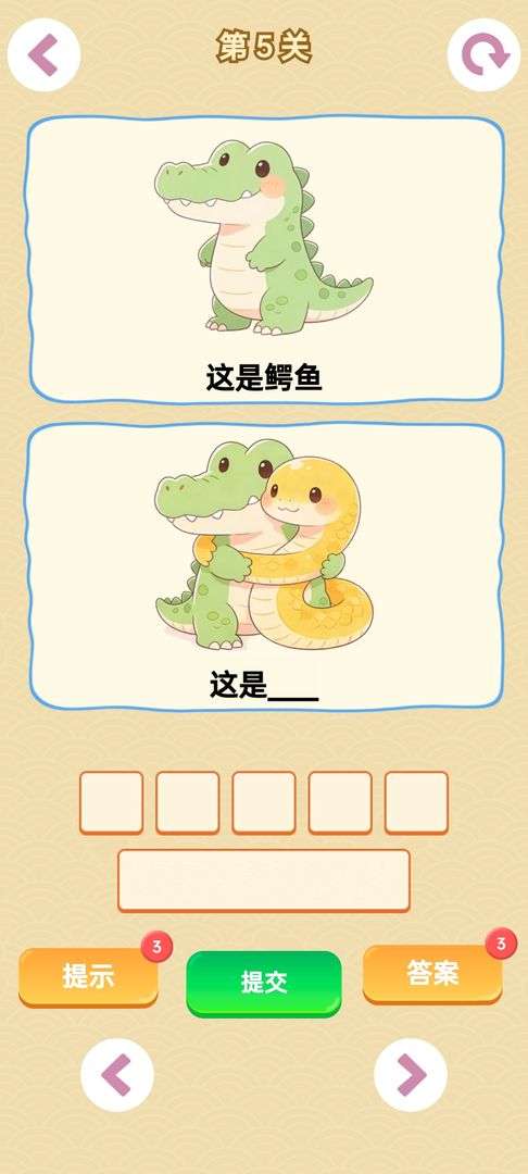 谐音梗游戏 2026最新版截图