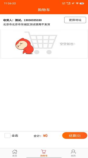 旭尧堂截图