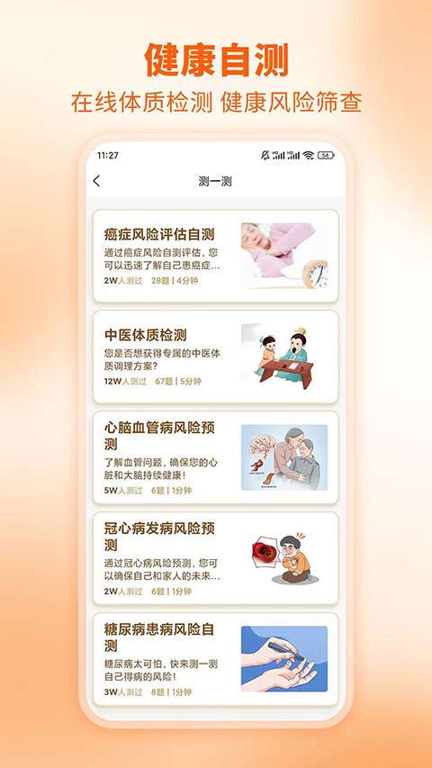 芳华未来  最新版截图