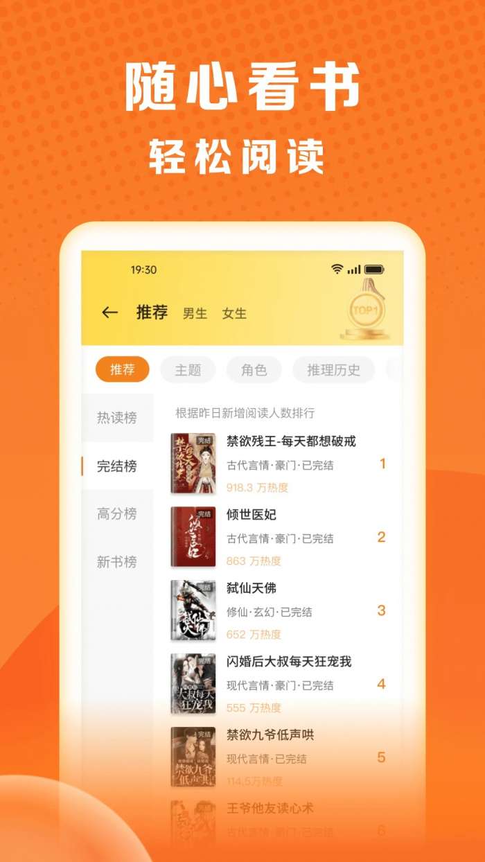 秘读免费小说 安卓版截图