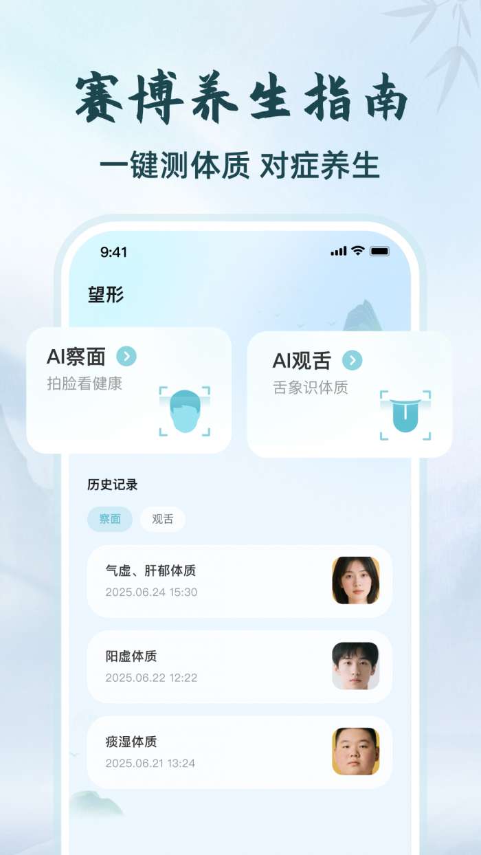 把脉截图