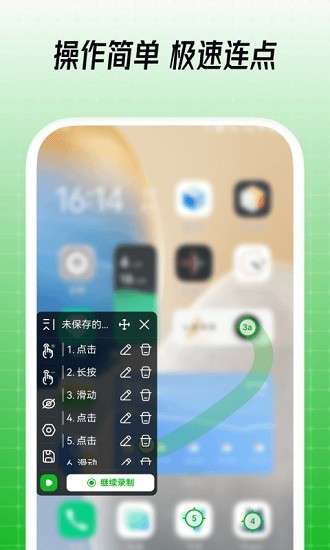 鼠大侠连点器 2026最新版截图