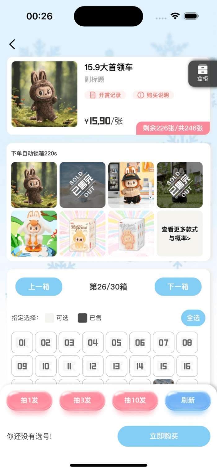 潮玩匣客截图