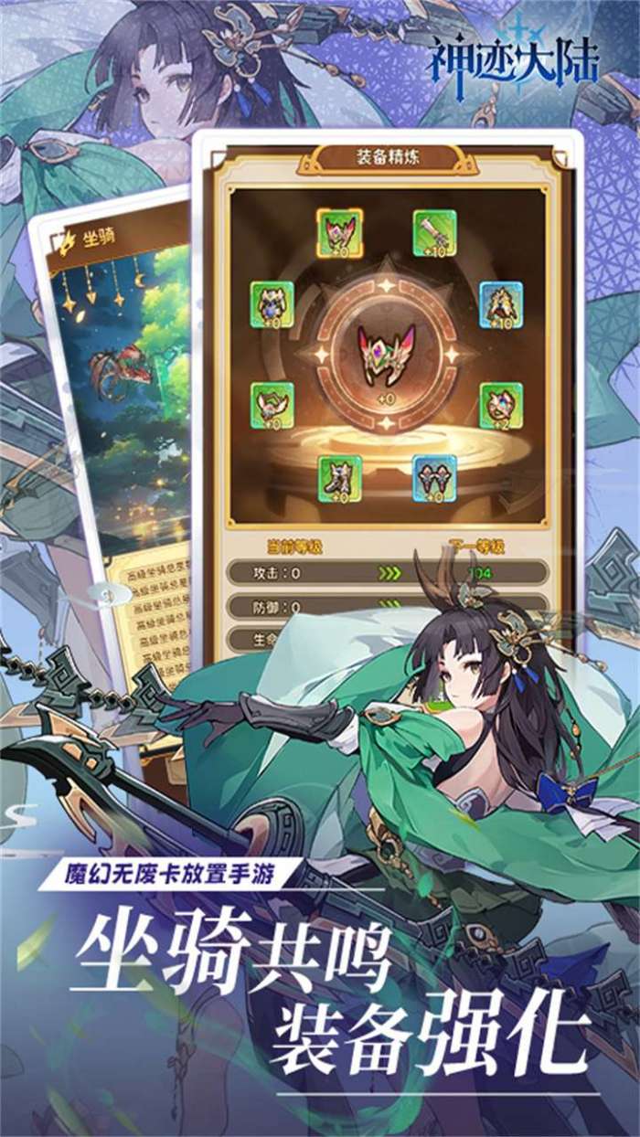 神迹大陆（0.1折6480内置免费版）截图