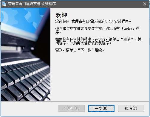 有口福奶茶连锁管理系统截图