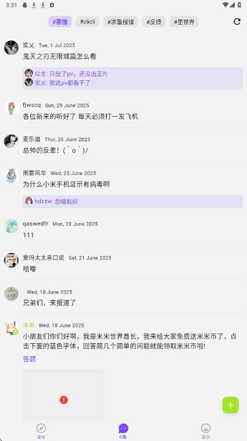 clicli动漫紫色版 无广告版截图