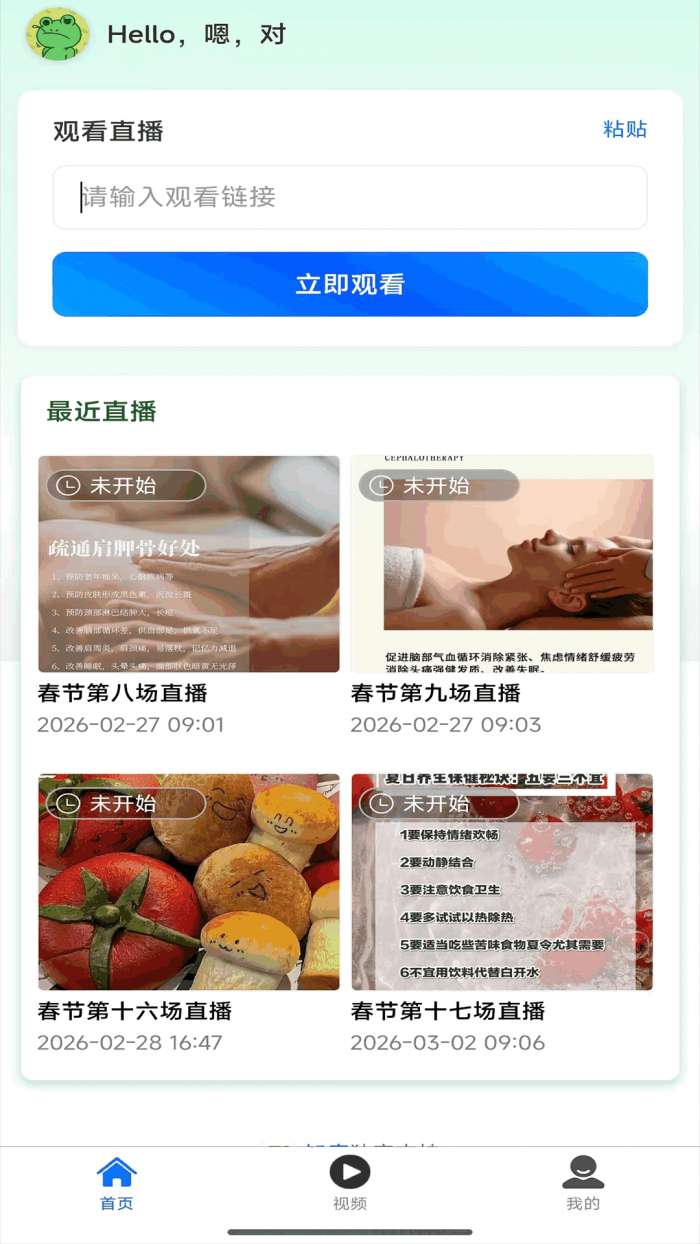 知康截图