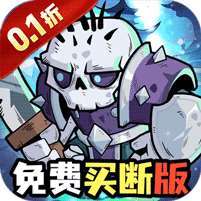 永恒部落(0.1折10000免费买断) v1.1.0