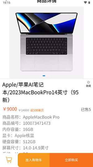 东莱易购 手机版截图