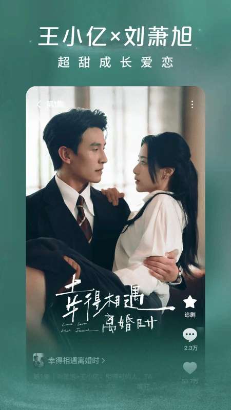 红果免费短剧 2026官方正版截图