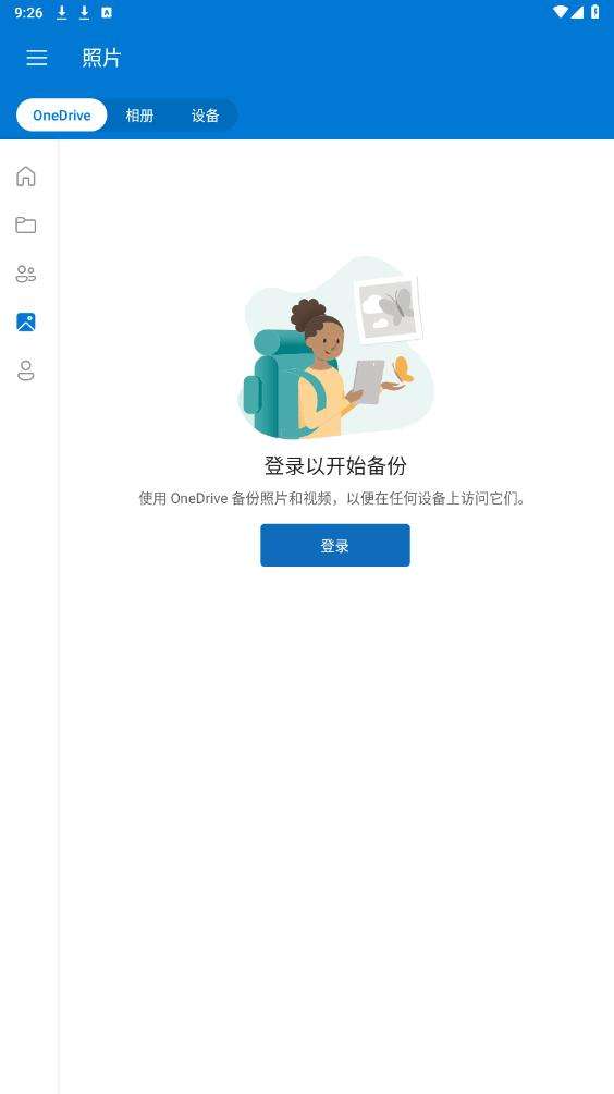 微软云盘 免费空间截图