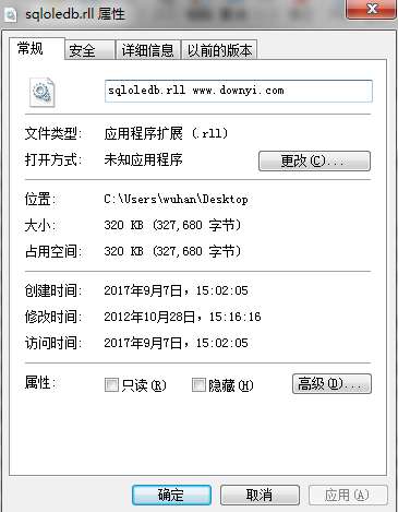 sqloledb.rll文件截图