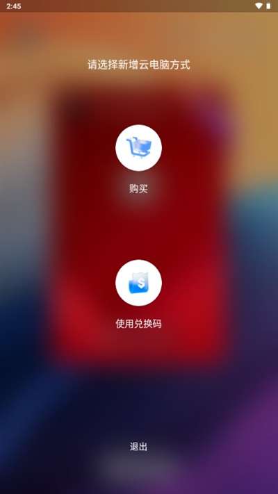 无影云电脑 官网版截图