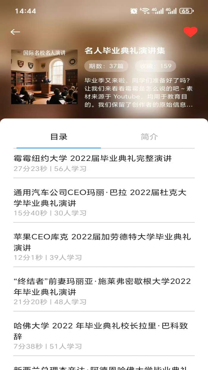 超级英语截图