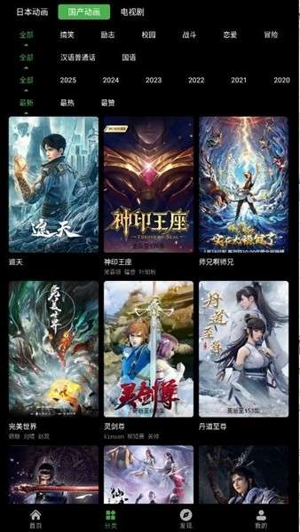 花柳斋 安卓版截图