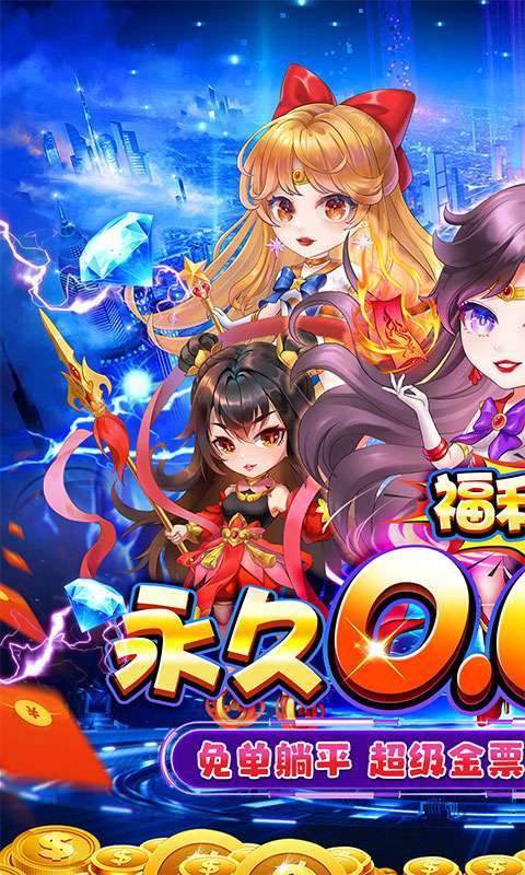 战神新世纪(0.05折躺平免单版)截图