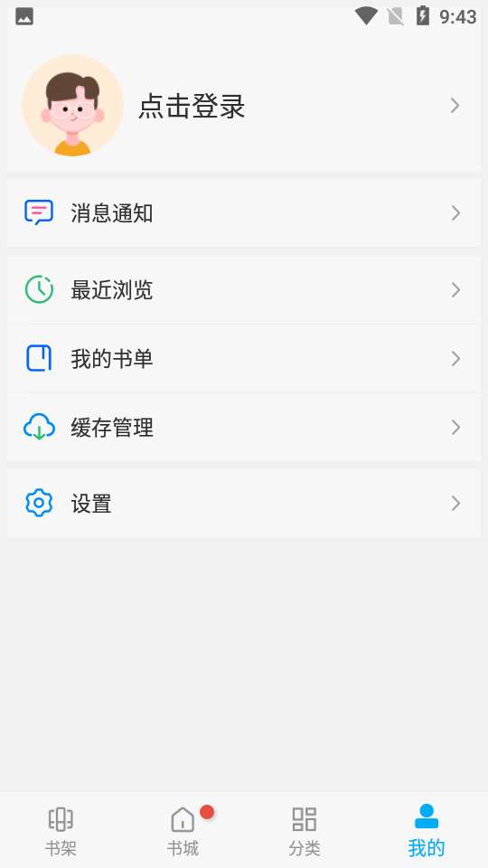风车漫画 在线看动画截图