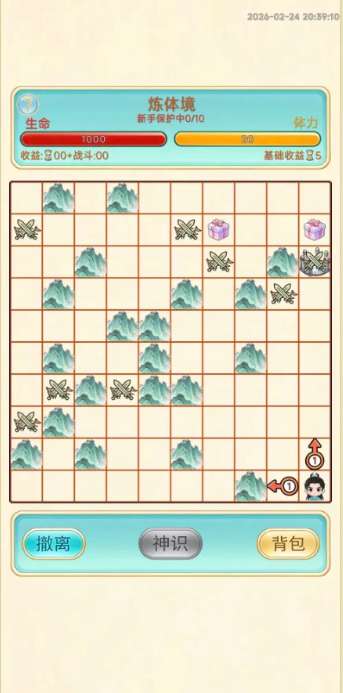 放置修仙录 无广告版截图