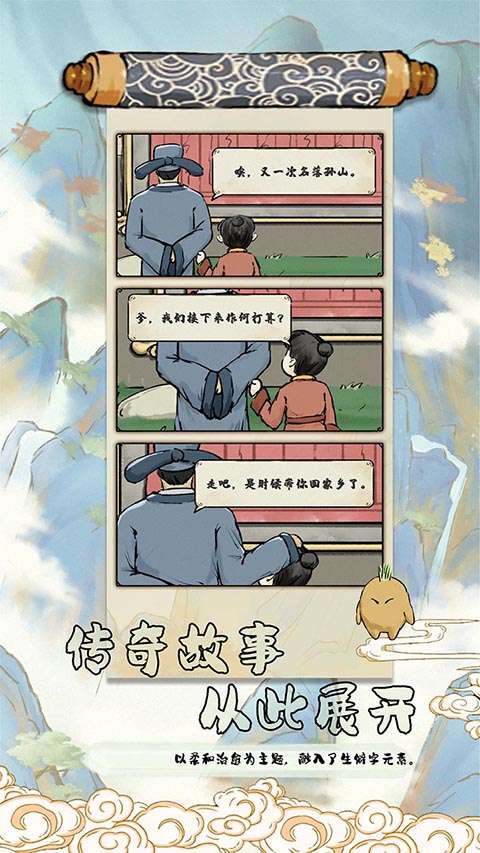 中华生僻字截图