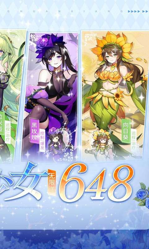 万灵幻想(0.05折送全英雄图鉴)截图