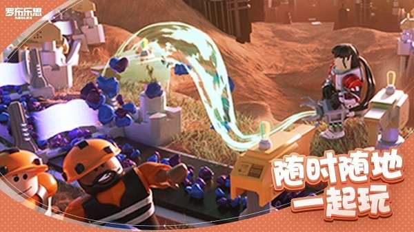 Roblox 正版入口截图