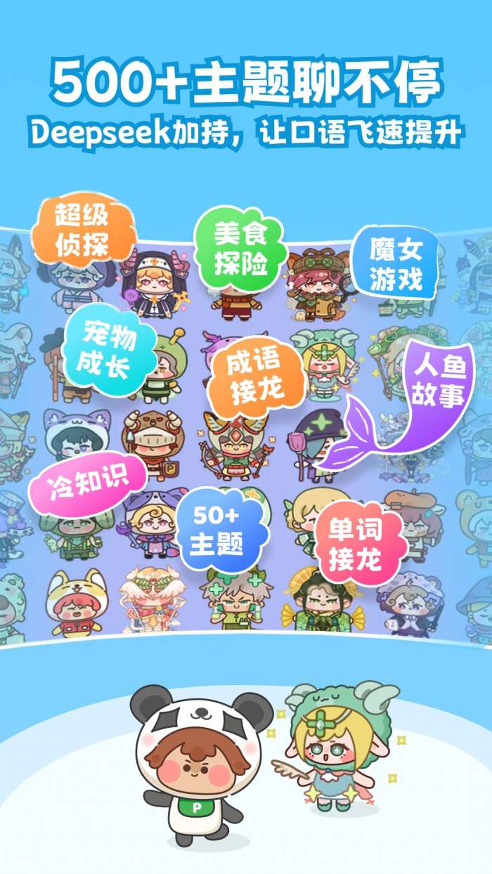 熊猫单词宝 免费版截图