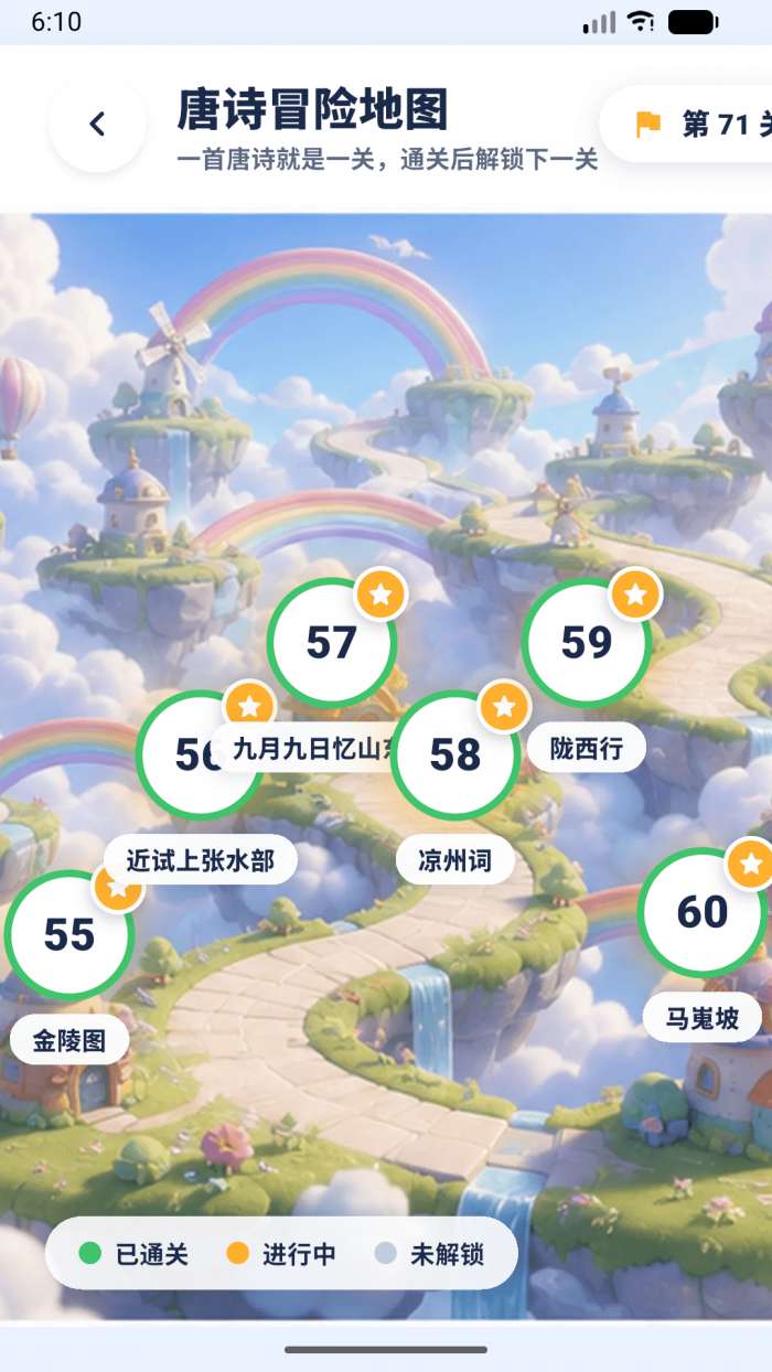 古文泡泡截图