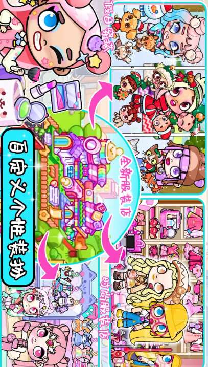 凡达世界我的小镇截图