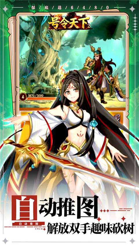 号令天下2 手游官网下载截图