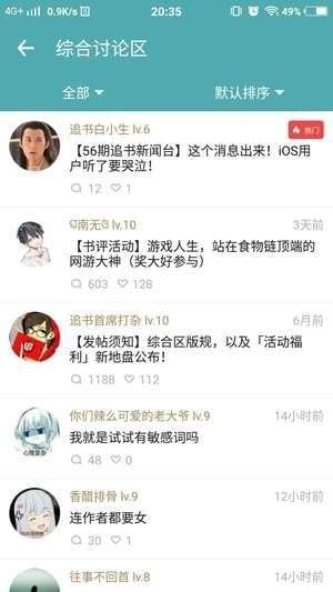 享阅截图