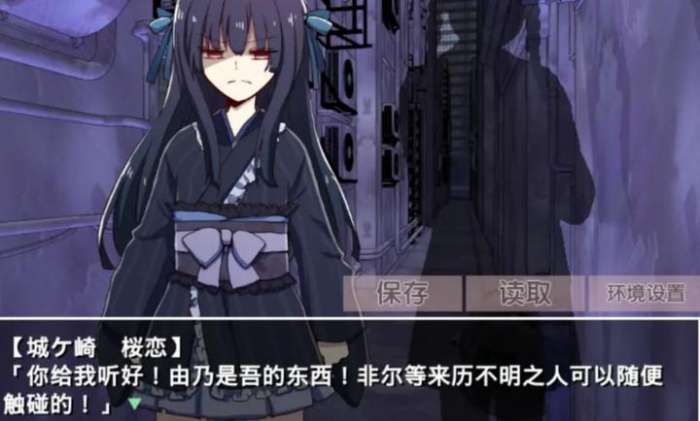 古风萝莉之病娇默示录 中文版截图