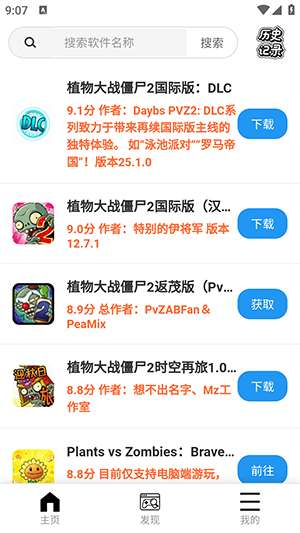 植创魔盒截图