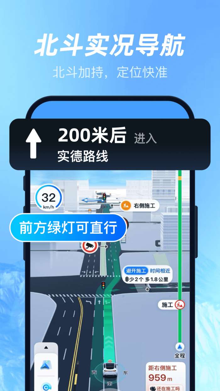 三维山水高清地图截图