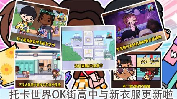 托卡世界夏威夷小镇截图