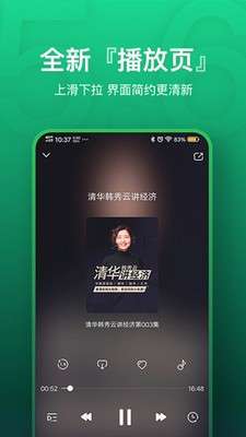 氧气听书 app官网版截图