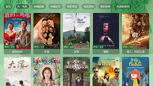流年影视截图