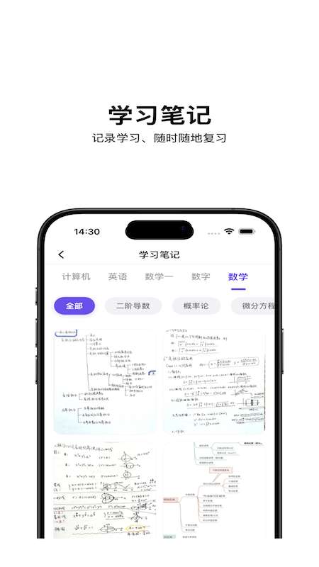 督上岸截图