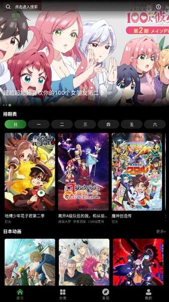 花柳斋 官方正版截图