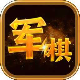 陆战棋 v1.1.3