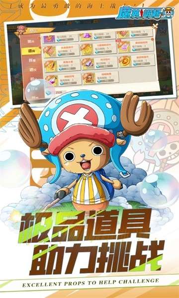 魔英崛起 2026最新版截图