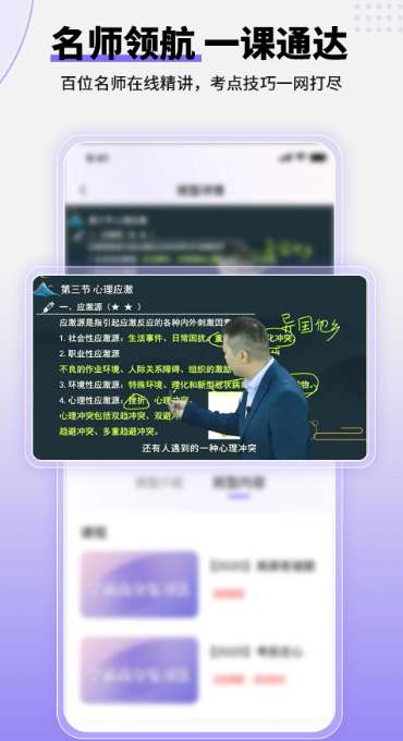 掌中书教育截图