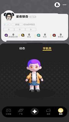 玩聚点截图