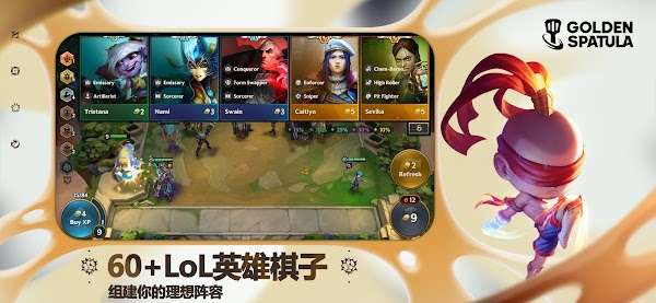 Golden Spatula 官方正版截图