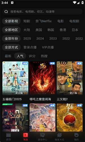 yqk app官方下载中心截图