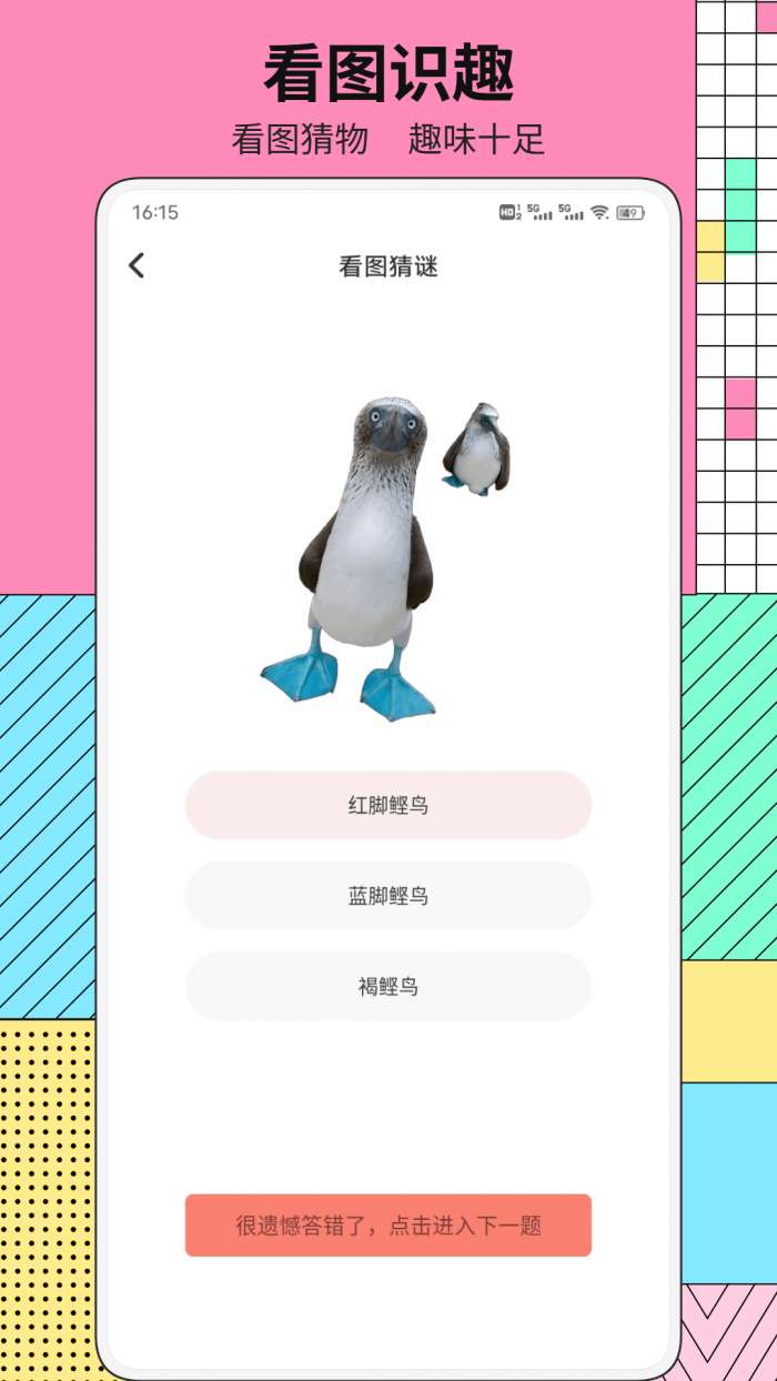 熊猫趣合成截图
