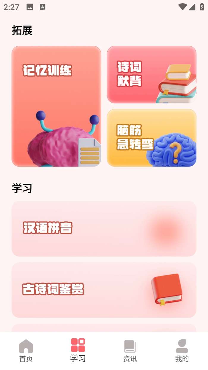 第七学堂截图