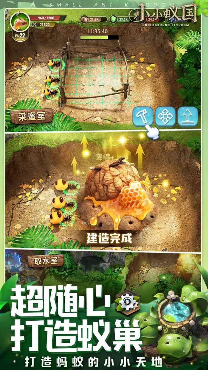 小小蚁国（极速发育版）截图